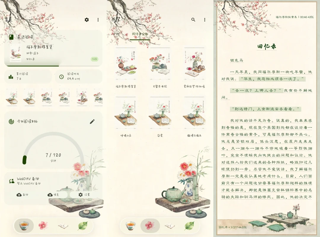 同样用「开源阅读」，为什么她的界面那么好看？主题美化的3个阵营、3条路子、4个坑