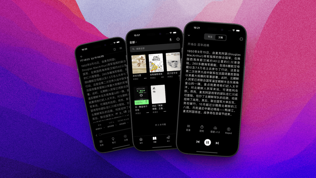 同样用「开源阅读」，为什么她的界面那么好看？主题美化的3个阵营、3条路子、4个坑