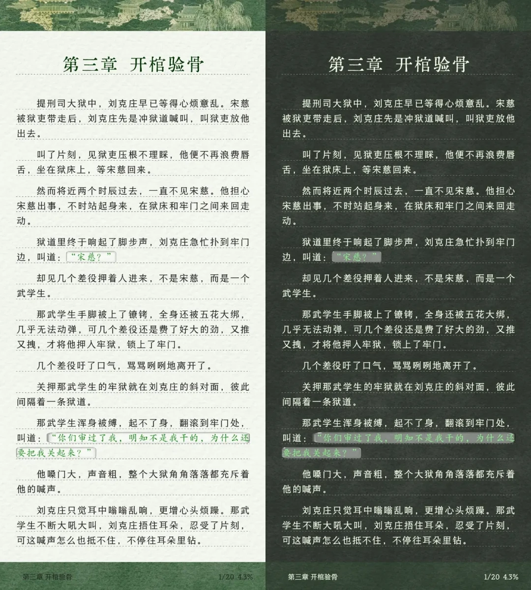 同样用「开源阅读」，为什么她的界面那么好看？主题美化的3个阵营、3条路子、4个坑