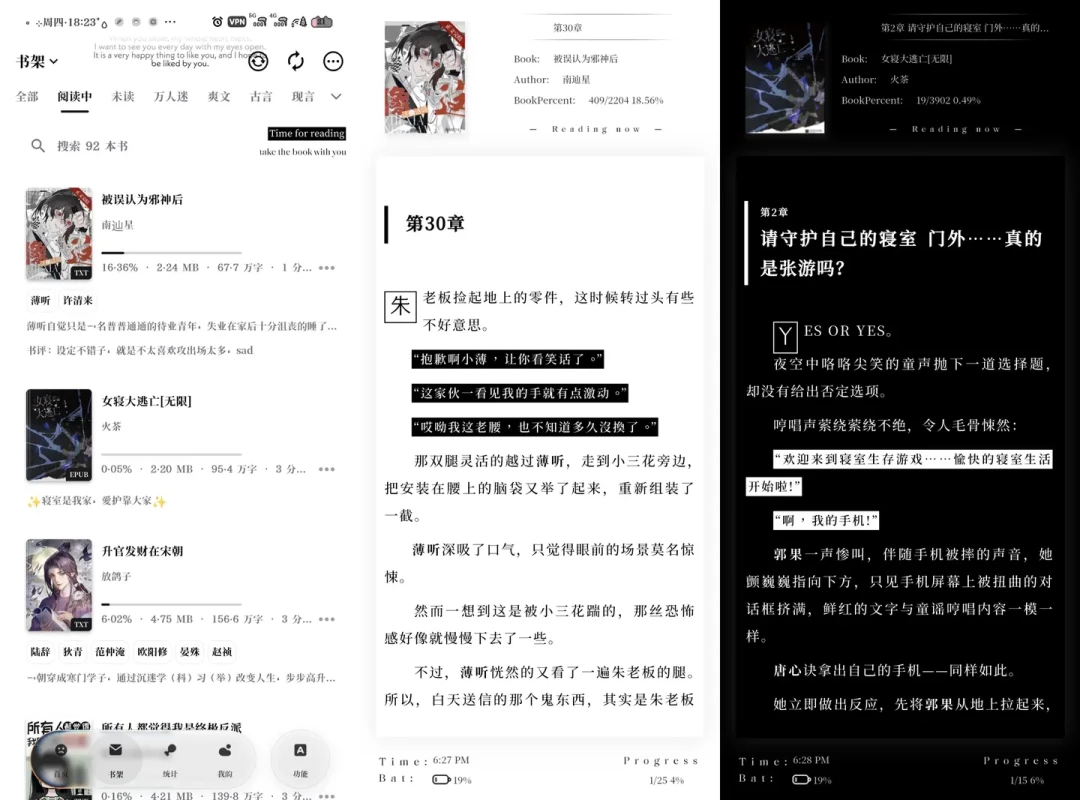同样用「开源阅读」，为什么她的界面那么好看？主题美化的3个阵营、3条路子、4个坑
