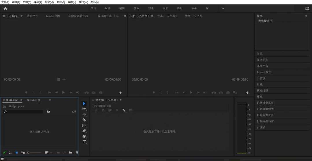 「一个插件干翻剪映」又刷屏了:那些便利,PR原生大多已经自带