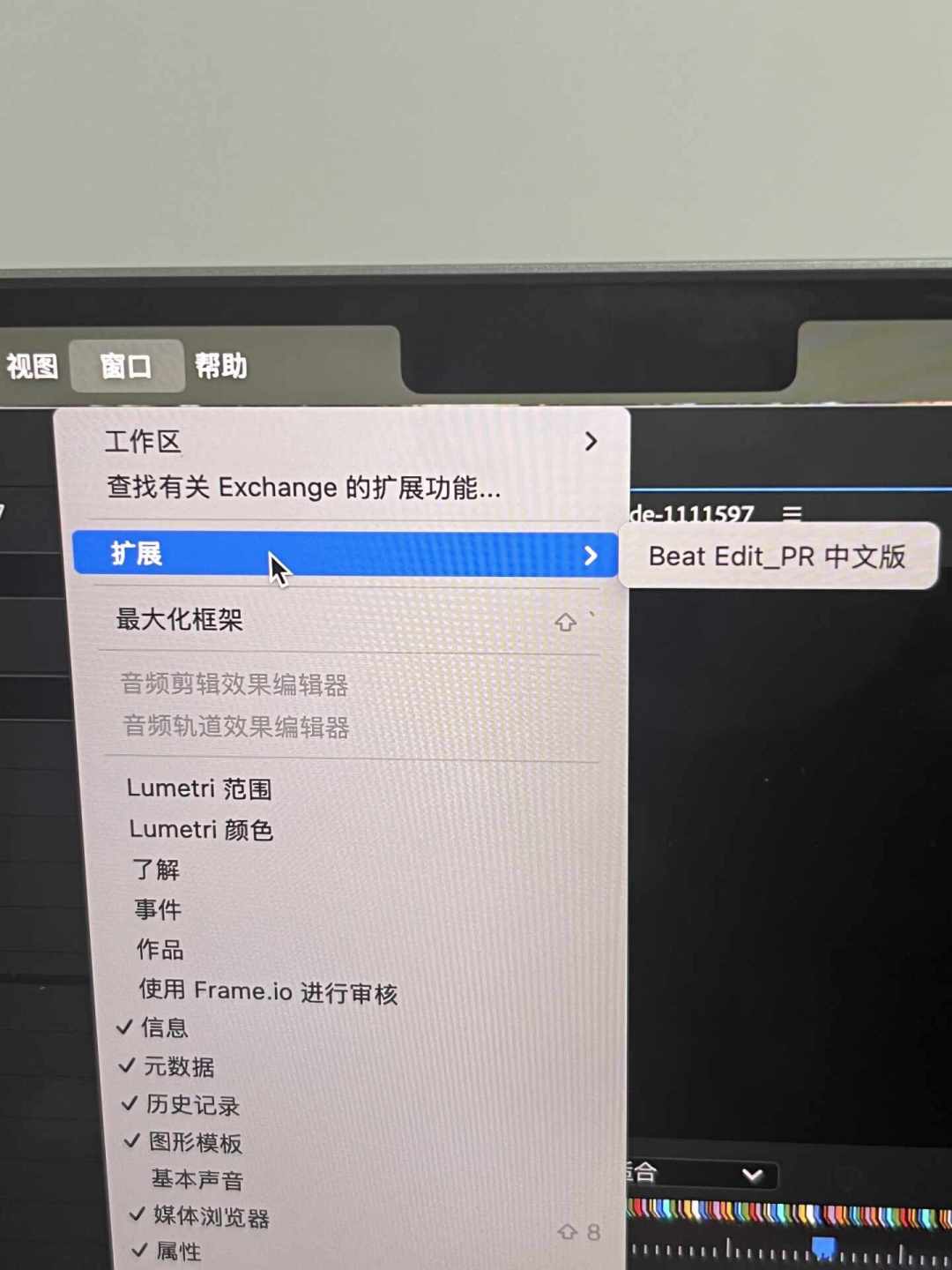 「一个插件干翻剪映」又刷屏了:那些便利,PR原生大多已经自带