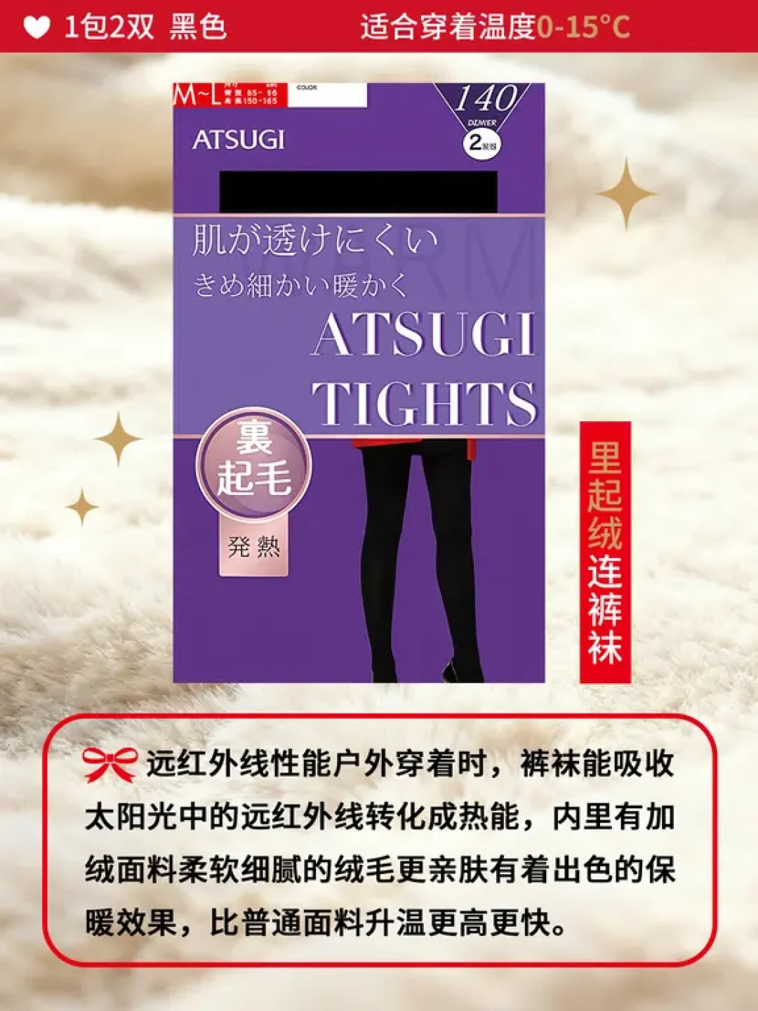 早秋第一条厚木丝袜怎么选：汉字系列、433色号、D数对照一次讲清，还有“日产国产”的真相