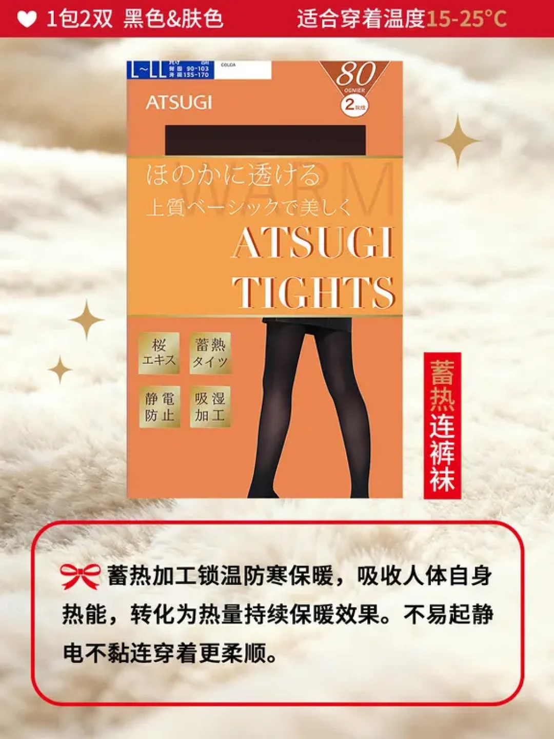 早秋第一条厚木丝袜怎么选：汉字系列、433色号、D数对照一次讲清，还有“日产国产”的真相