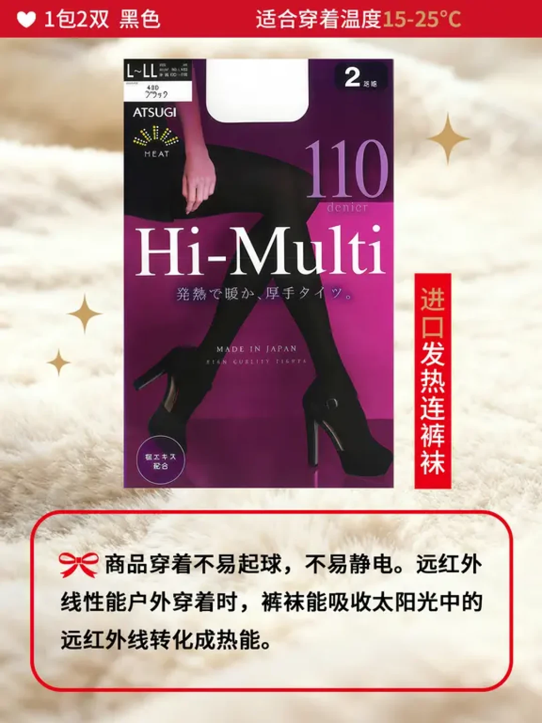 早秋第一条厚木丝袜怎么选：汉字系列、433色号、D数对照一次讲清，还有“日产国产”的真相