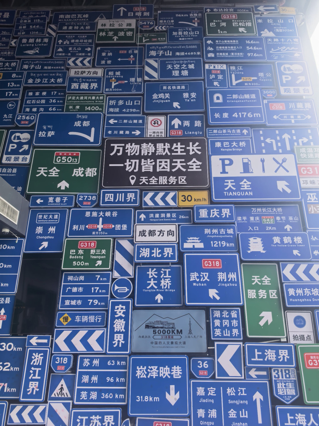 G318升格