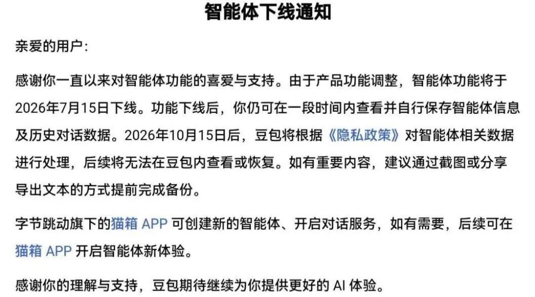 猫箱换了新模型,难民的“崽”又被“换魂”:你的AI恋人,到底有多少真正属于你