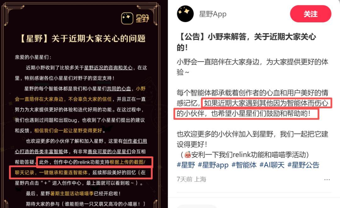 猫箱换了新模型,难民的“崽”又被“换魂”:你的AI恋人,到底有多少真正属于你