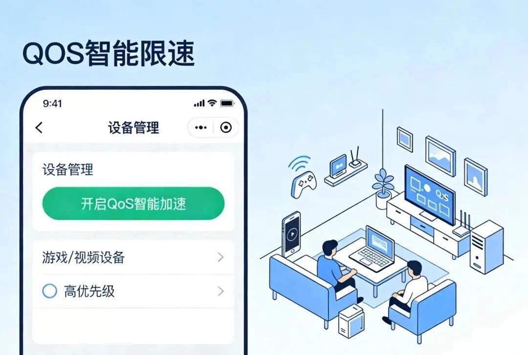 宽带够用,全家却在抢网?路由器里这个