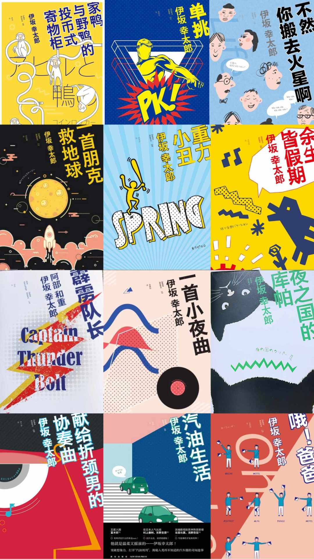 死神新作官宣了,国内编辑却为“两本书”被老板拦下:伊坂幸太郎的实体书现在到底怎么买?