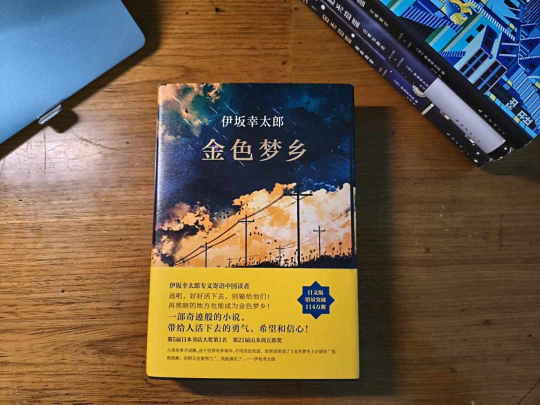 死神新作官宣了,国内编辑却为“两本书”被老板拦下:伊坂幸太郎的实体书现在到底怎么买?