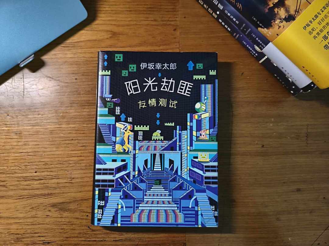 死神新作官宣了,国内编辑却为“两本书”被老板拦下:伊坂幸太郎的实体书现在到底怎么买?
