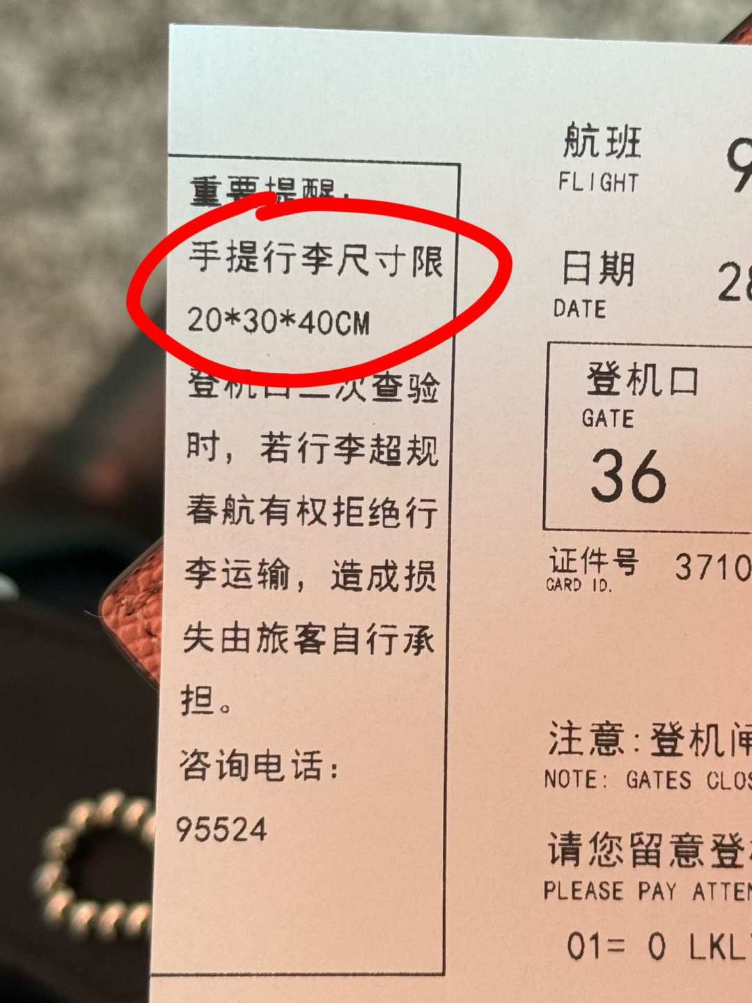 带着20寸行李箱上春秋航空,要多花159元