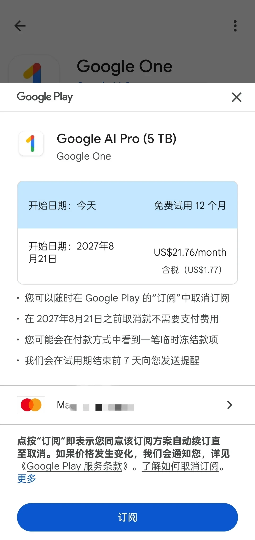 Google白送学生一年AI会员,还带5TB网盘:领取条件、排除名单和3个真实坑