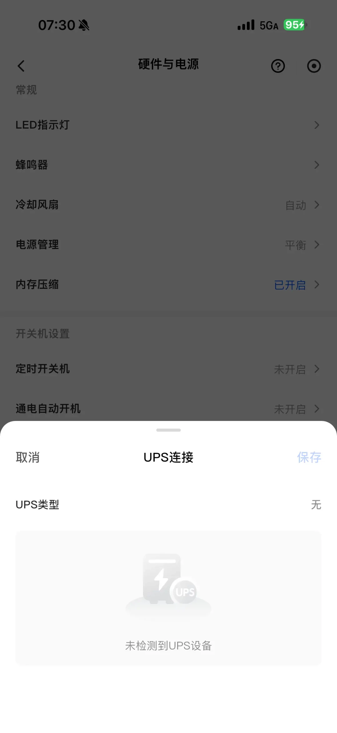 绿联NAS硬盘被标“损坏”?别急着找售后掰扯,先按这5步来