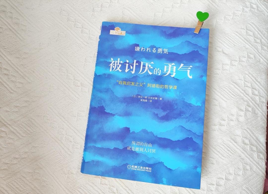 课题分离越用越累？翻了全网热帖对照《被讨厌的勇气》原书：你只学了起点，没学终点