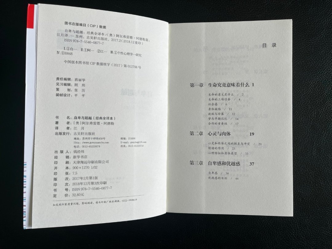 课题分离越用越累？翻了全网热帖对照《被讨厌的勇气》原书：你只学了起点，没学终点