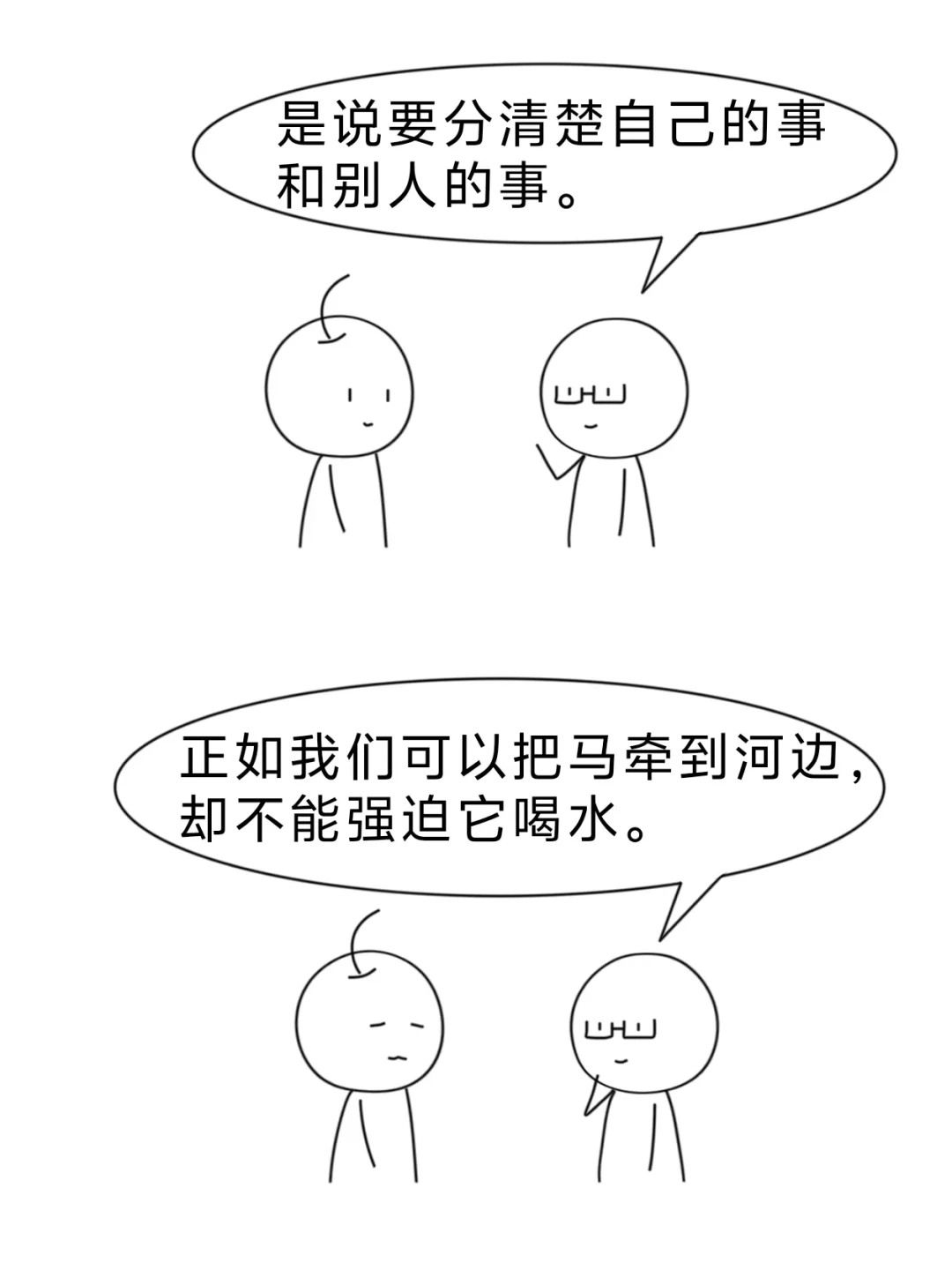 课题分离越用越累？翻了全网热帖对照《被讨厌的勇气》原书：你只学了起点，没学终点