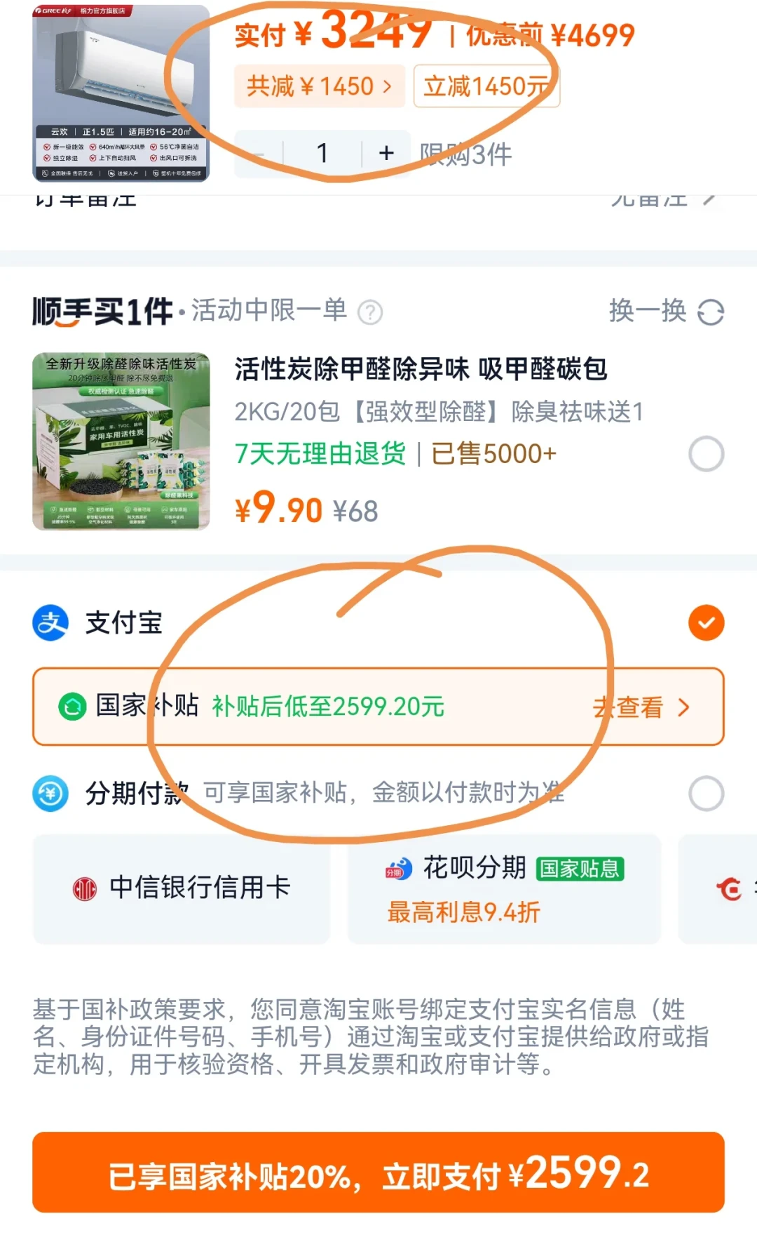 有人1.3万拿下9件，有人一夜被涨价背刺：2026国补买家电，先算清这3笔账