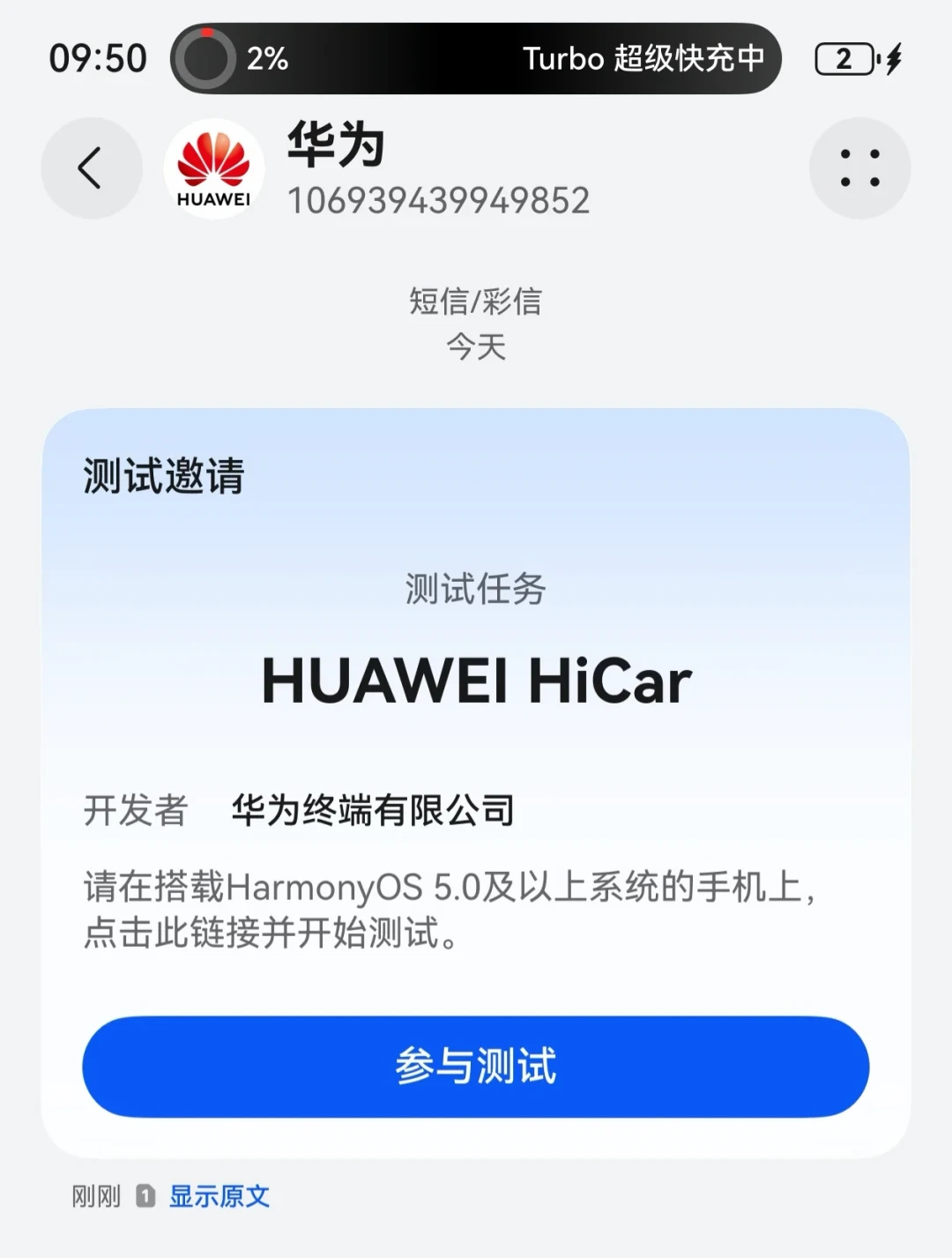 高德一更新,HiCar红绿灯倒计时没了?别急着怀疑手机,三条路现在就能走