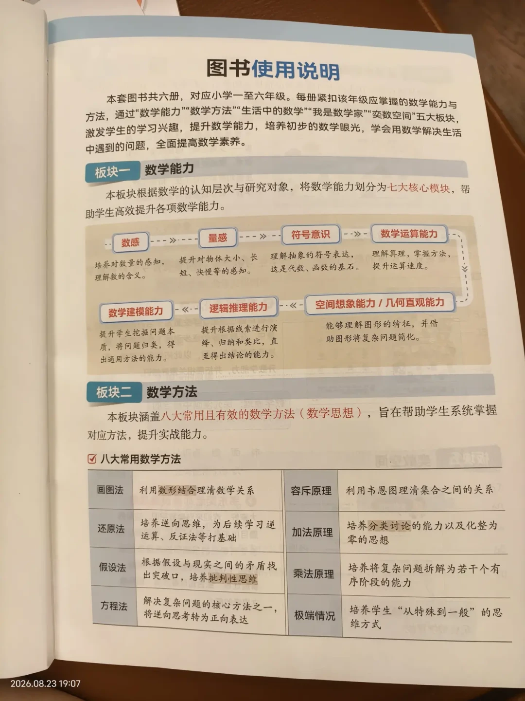 4天卖百万后突然下架,韦东奕39.8元的练习册值得买吗?实测、渠道、避坑一次说清
