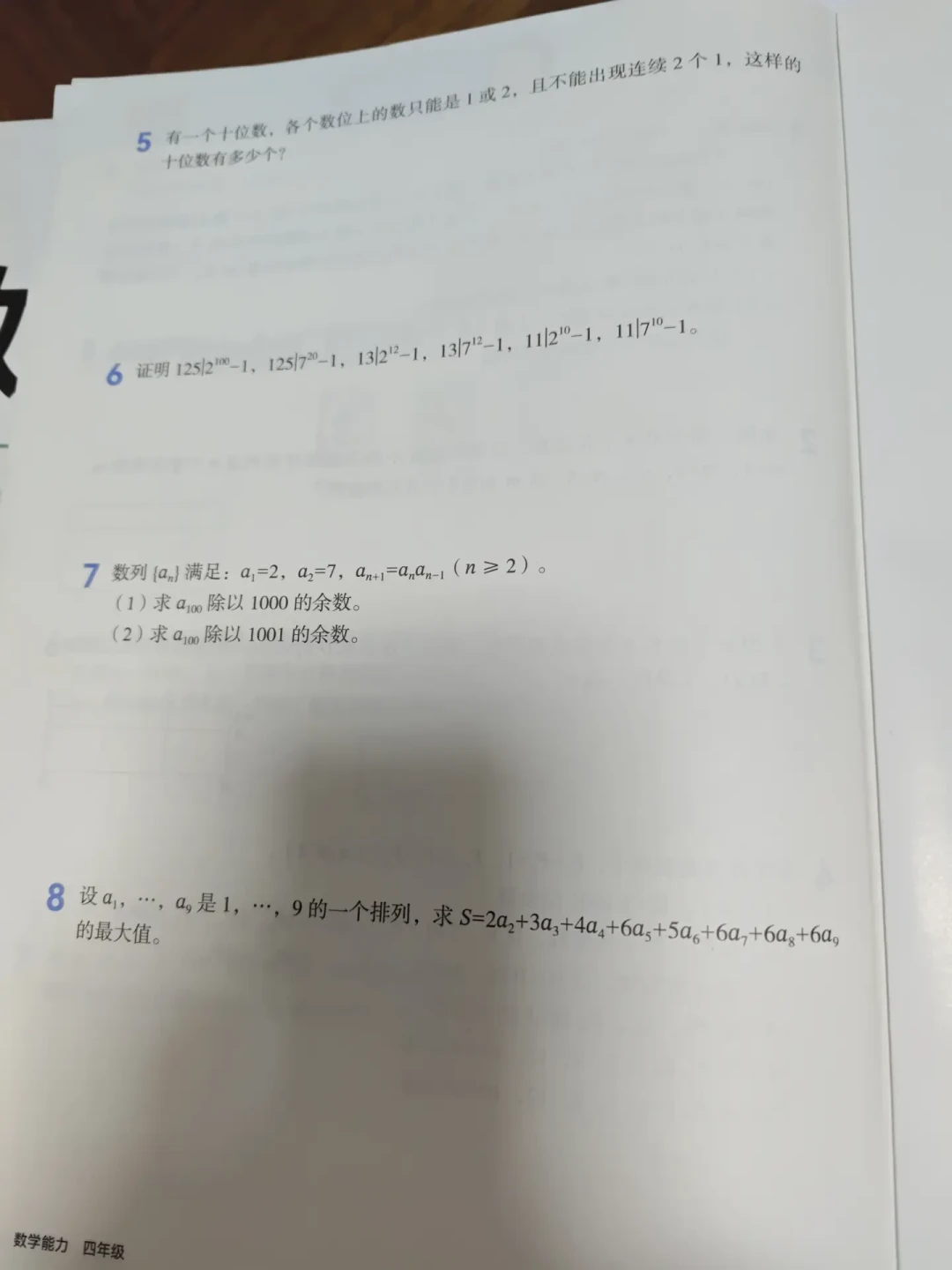 4天卖百万后突然下架,韦东奕39.8元的练习册值得买吗?实测、渠道、避坑一次说清
