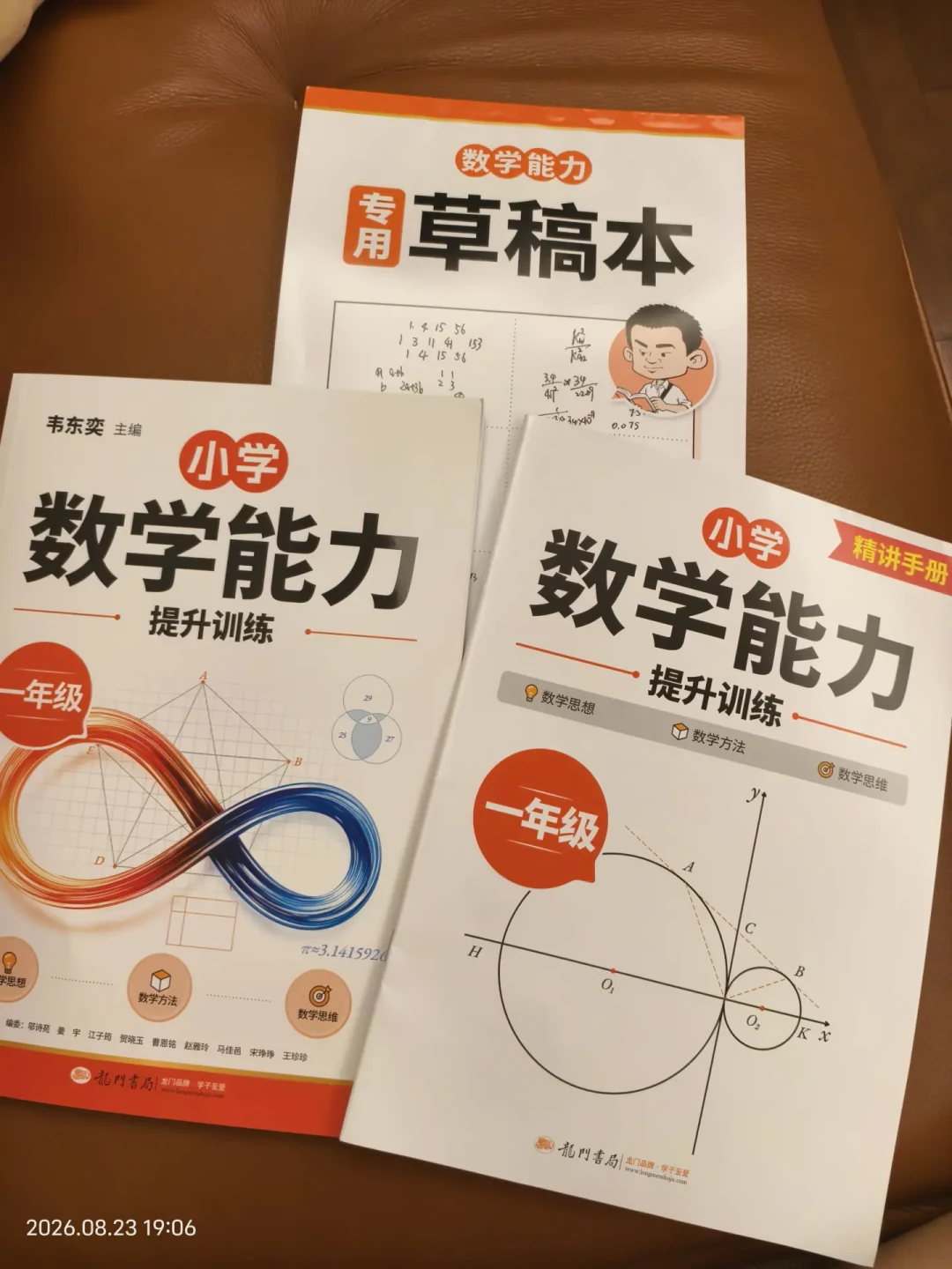 4天卖百万后突然下架,韦东奕39.8元的练习册值得买吗?实测、渠道、避坑一次说清