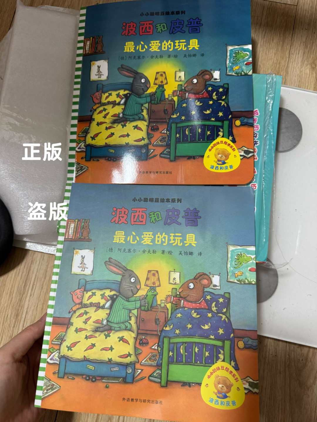 9块9包邮的书套装、“正版微瑕”清仓:开学囤书季,6步揪出盗版童书