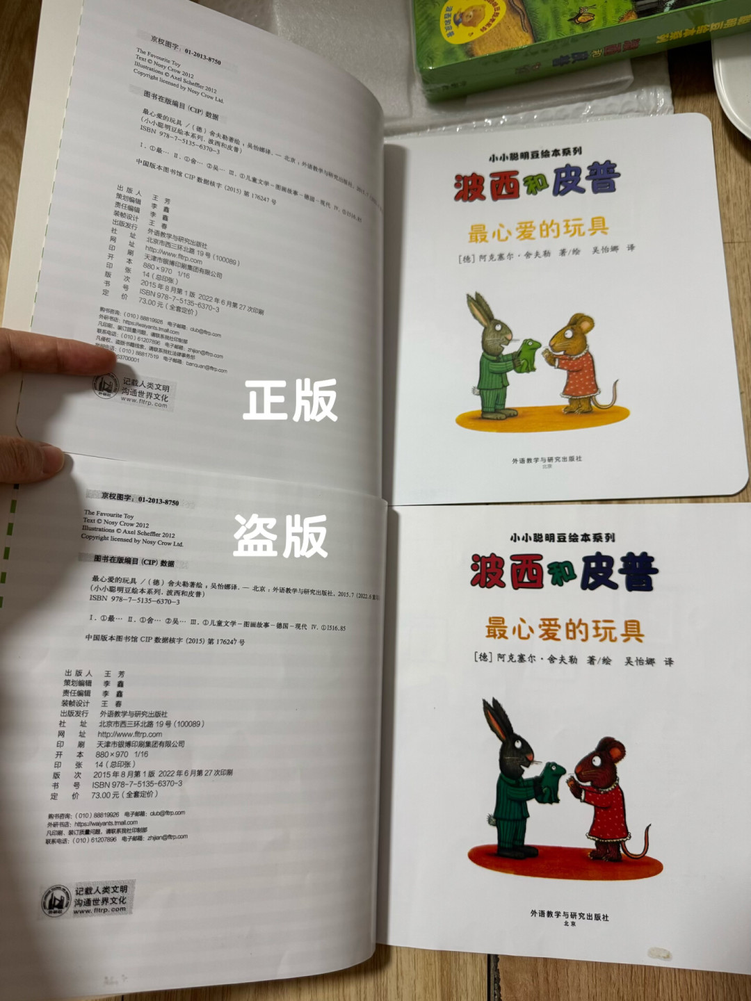 9块9包邮的书套装、“正版微瑕”清仓:开学囤书季,6步揪出盗版童书