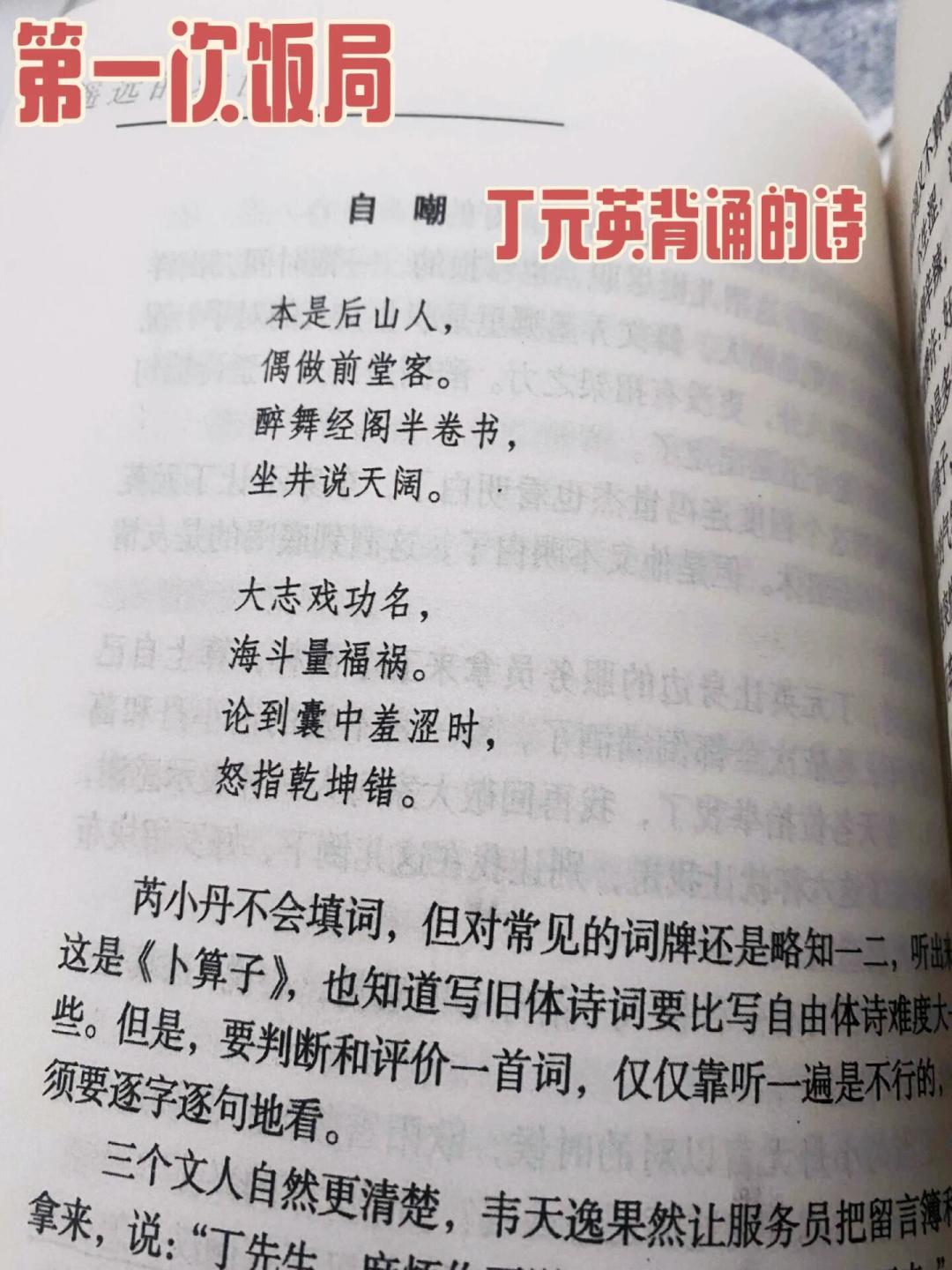 丁元英给芮小丹算过一笔账:500万本金、年息3%、第15年还清——然后她拒绝了