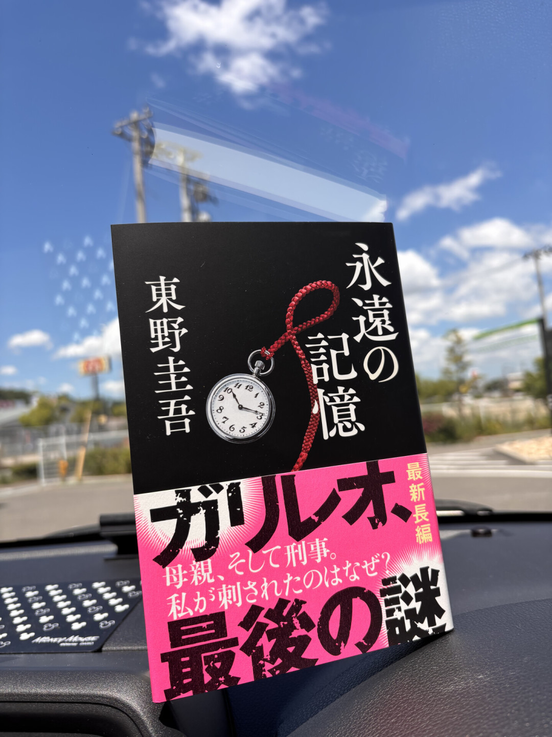 东野圭吾走了一个月:遗作两周卖出43万册,中文版还没消息,补课该怎么补
