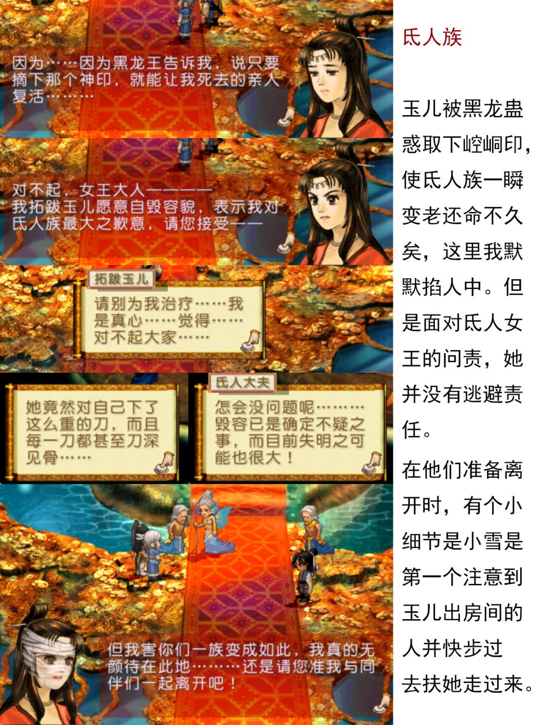 娜扎想重演小雪,《天之痕》又上热搜:三个版本是三个故事,看完再决定花时间在哪个上