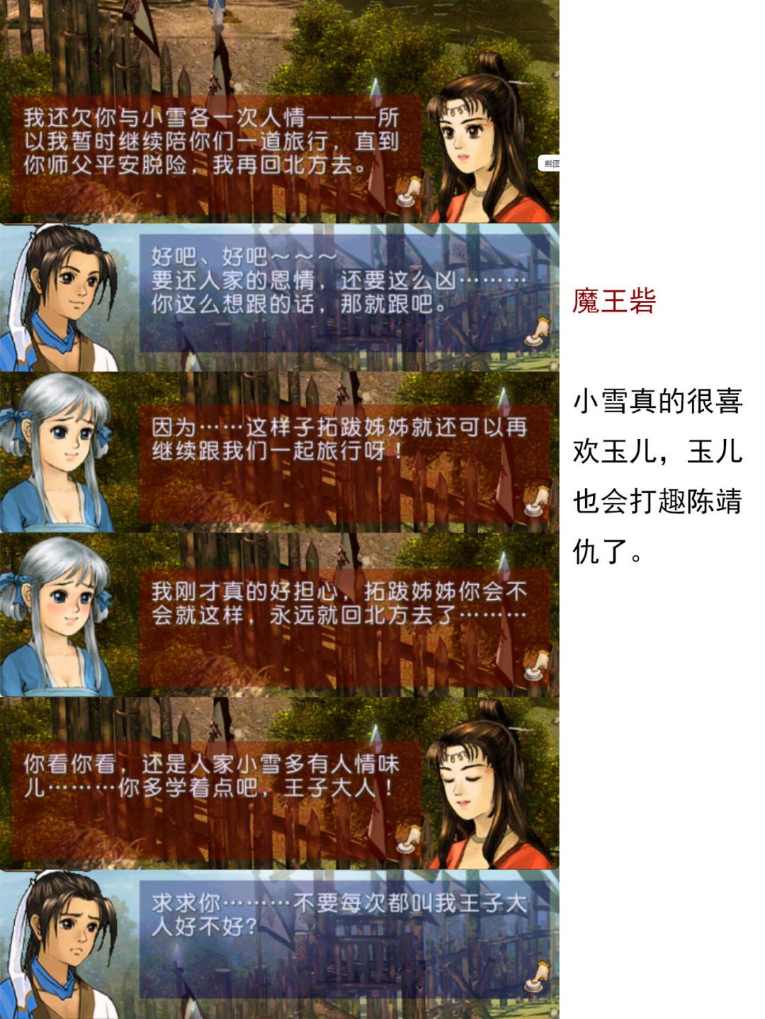娜扎想重演小雪,《天之痕》又上热搜:三个版本是三个故事,看完再决定花时间在哪个上