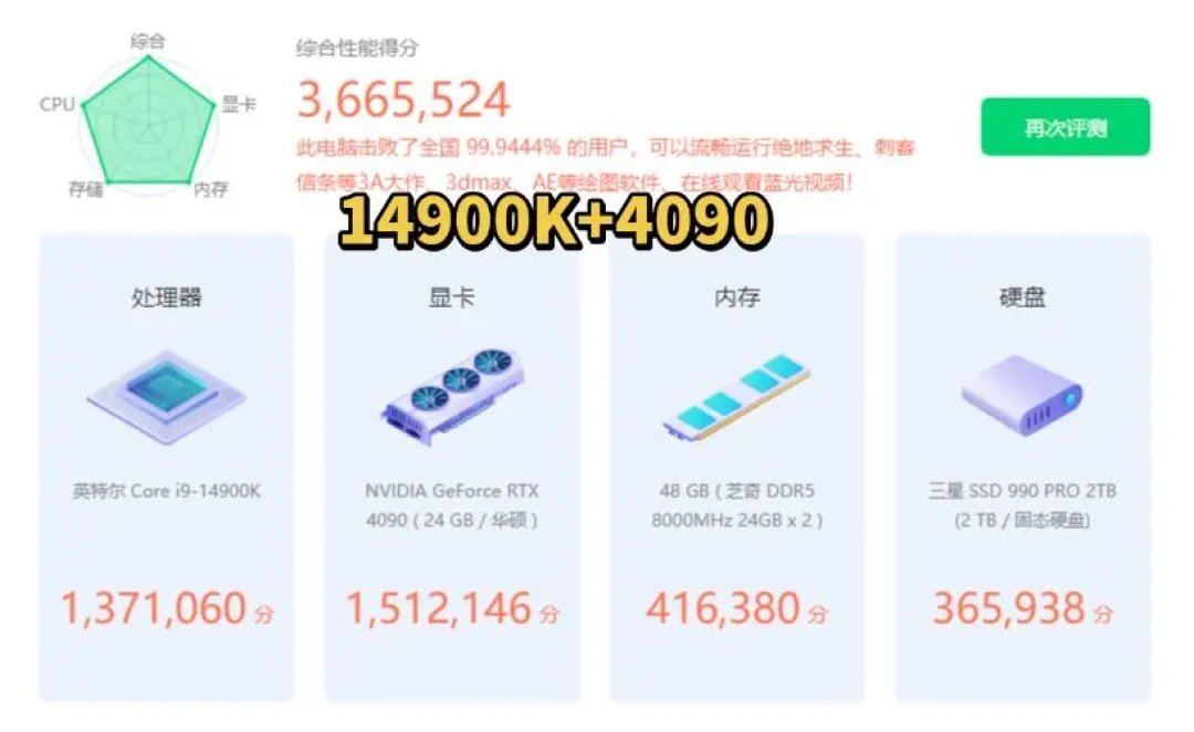 免广告的鲁大师全网都是:绿色版、改版、官方版,到底哪个敢装?