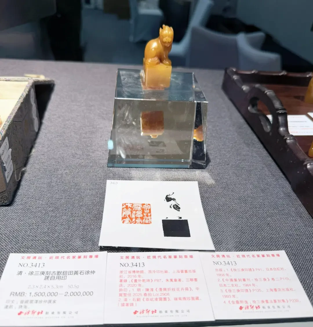 西泠秋拍征集进行中：家里的老物件想送拍，先分清正规渠道和“天价鉴定费”骗局