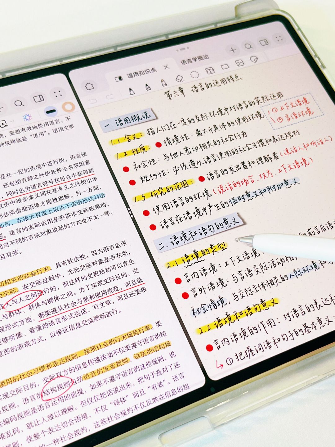 开学第一次无纸化,别装一堆笔记App:3个问题,3套极简启动