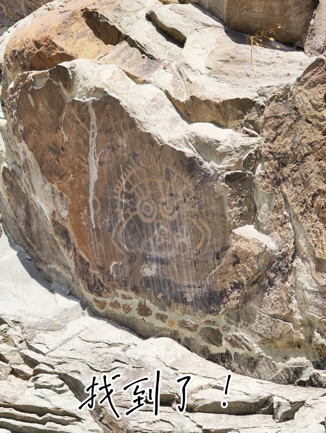 太阳神人人都知道，到了现场却大多找不到：贺兰山岩画最有名的一块，到底是真是玄、藏在哪