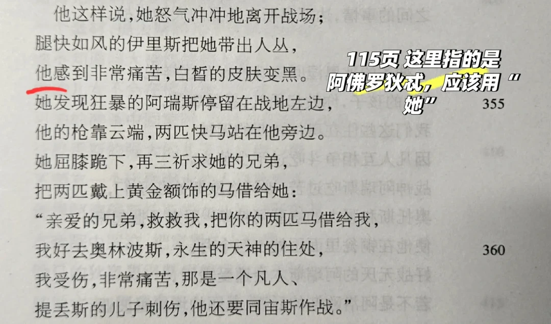 冲着颜值下单荷马史诗,第一页就劝退?付钱之前,先看四大译本的第一页