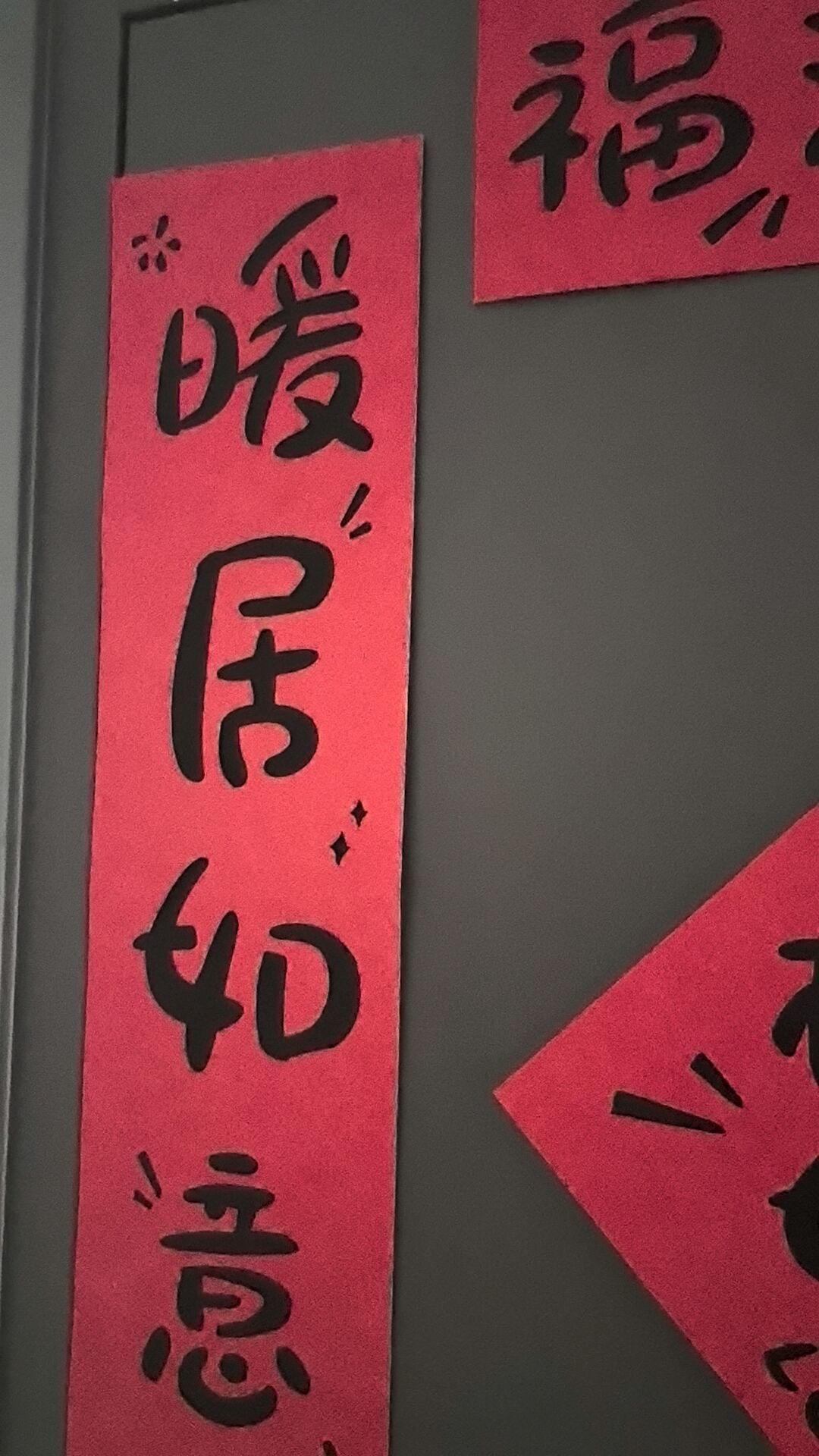 搬家对联买前先看门:4种材质4种贴法,乔迁新居的坑一次讲清