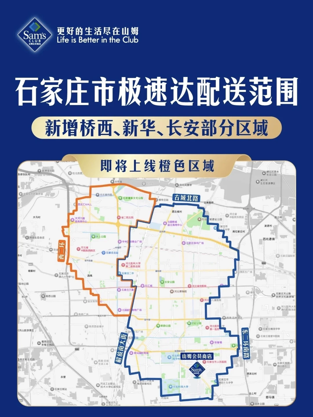 石家庄山姆开业,晚8点还在排队:翻完40多篇实地帖和几百条评论,写了这份攻略