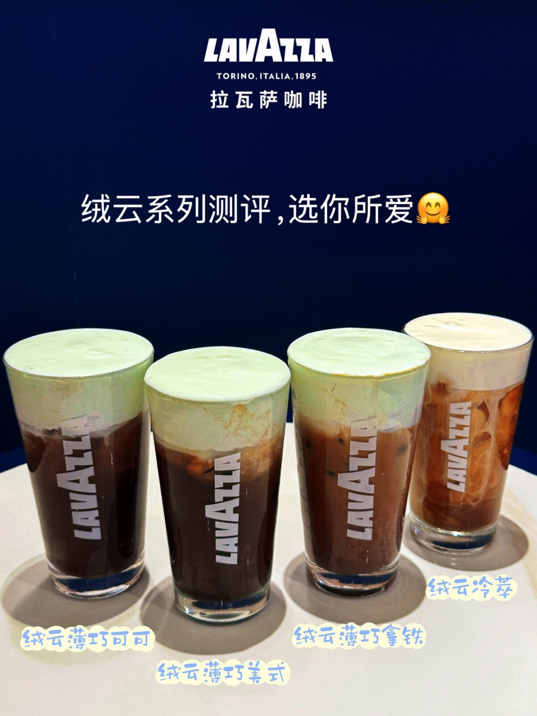 拉瓦萨的薄巧新品爆了,但好评里一半是广告帖:四杯喝哪杯,先看真口碑再决定
