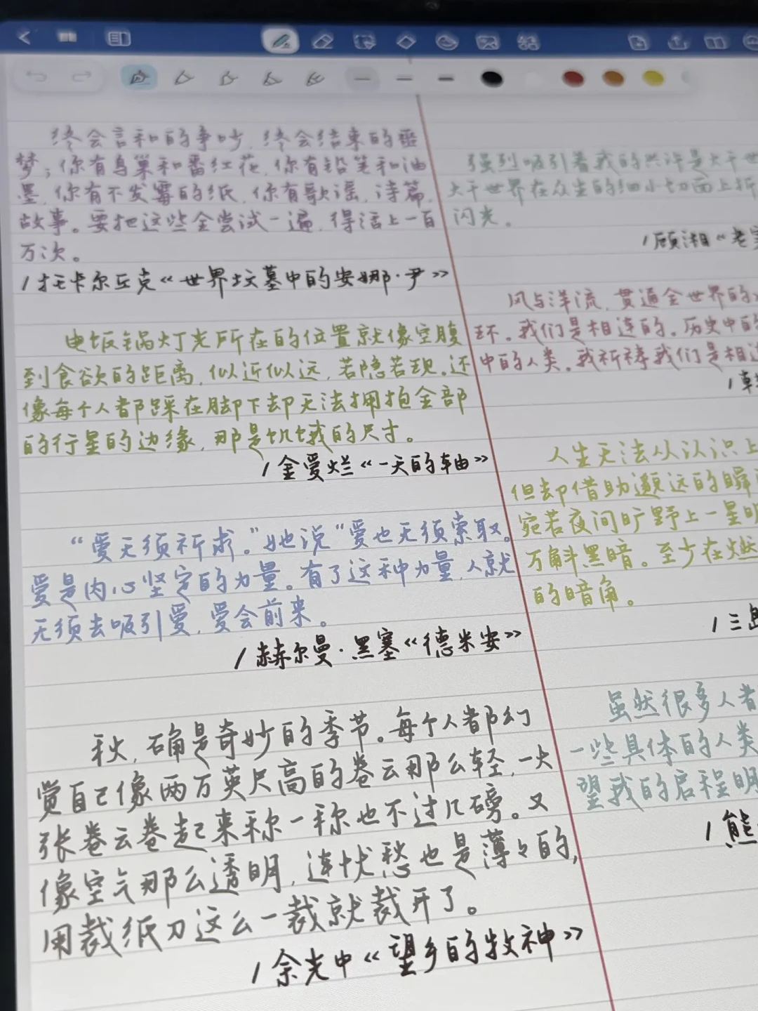 Goodnotes极速版上线满月,反馈bug的用户被踢出群:开学前,这个免费版还能装吗?