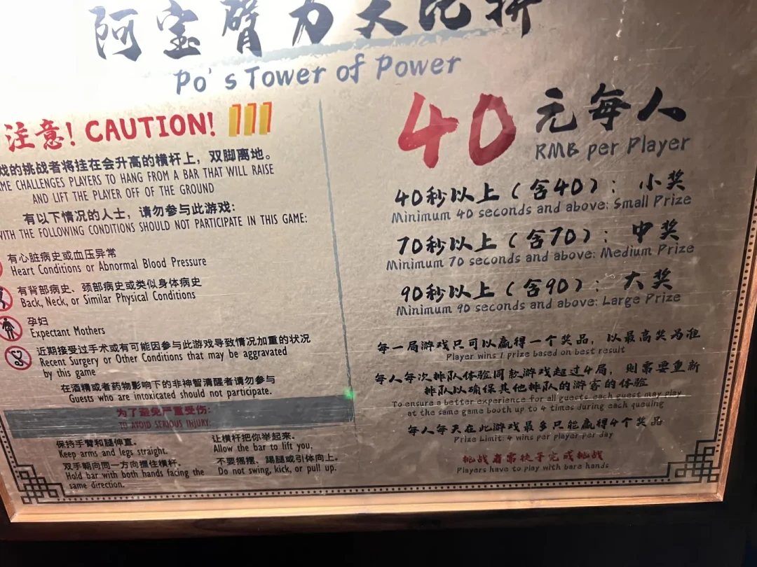 健身房吊120秒,到环球照样翻车:想抱走大号阿宝,靠的不是硬练
