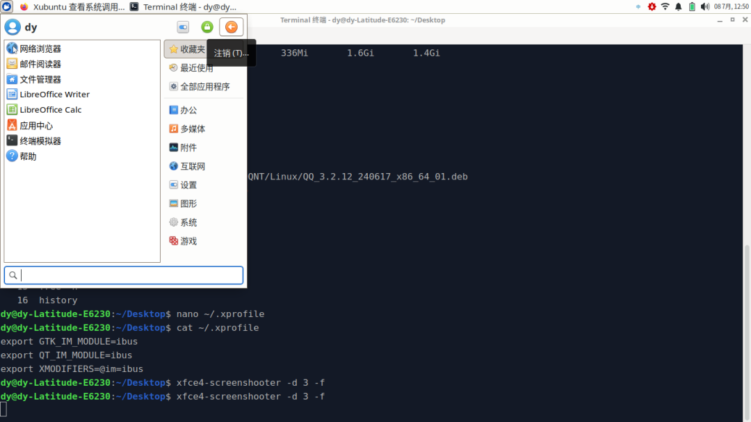 老电脑养龙虾,第一步不是下载OpenClaw:Xubuntu 26.04 LTS三种玩法与避坑清单