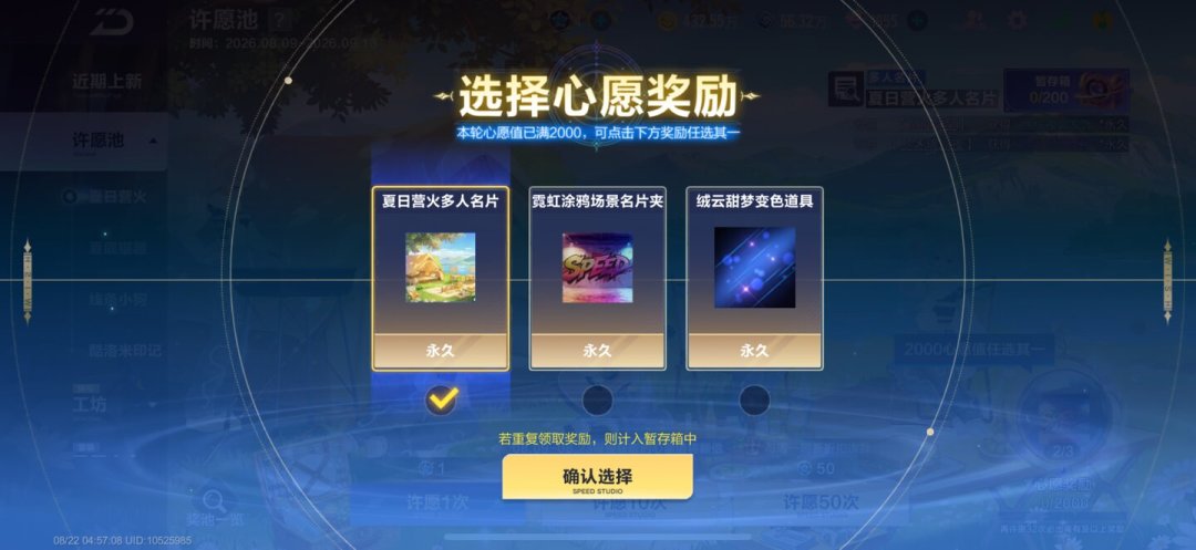 返场36条,连直购都返了:QQ飞车手游8周年返场,哪波值得花钱、哪波值得等