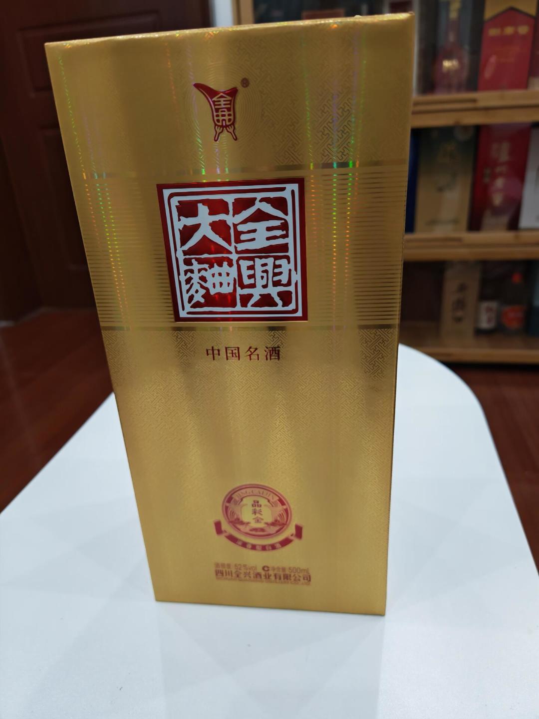 全兴大曲产品线乱成罗生门？晶彩、晶彩金、金彩、升级版，老八大名酒一次讲清