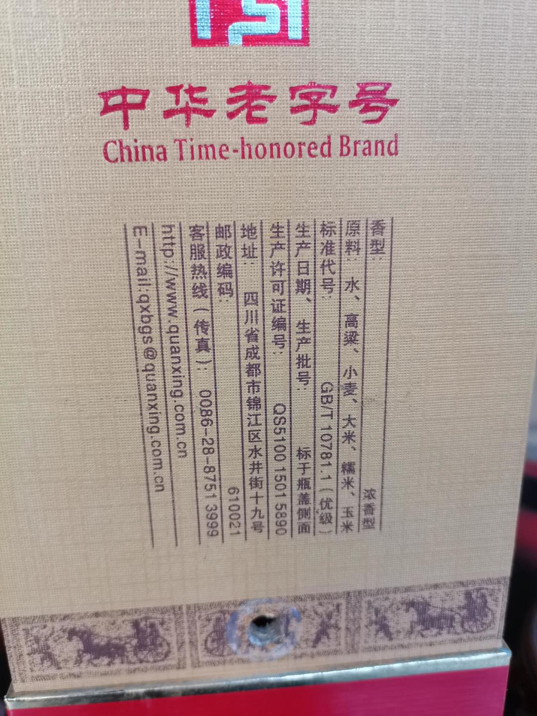 全兴大曲产品线乱成罗生门？晶彩、晶彩金、金彩、升级版，老八大名酒一次讲清