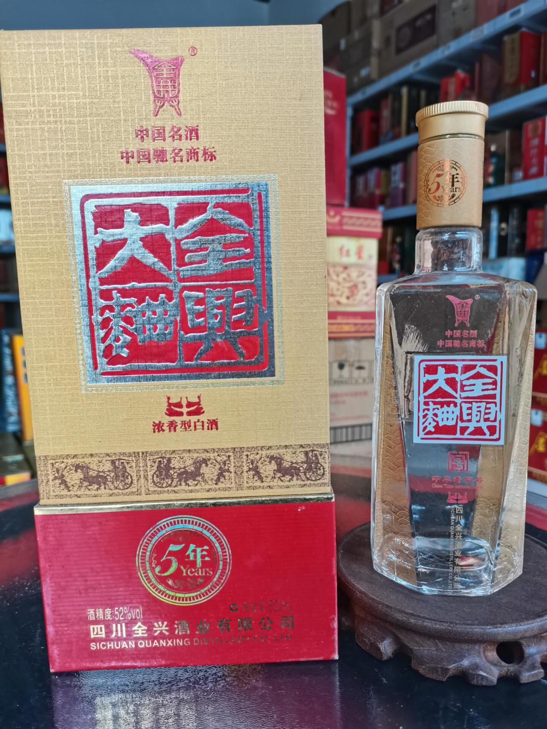 全兴大曲产品线乱成罗生门？晶彩、晶彩金、金彩、升级版，老八大名酒一次讲清