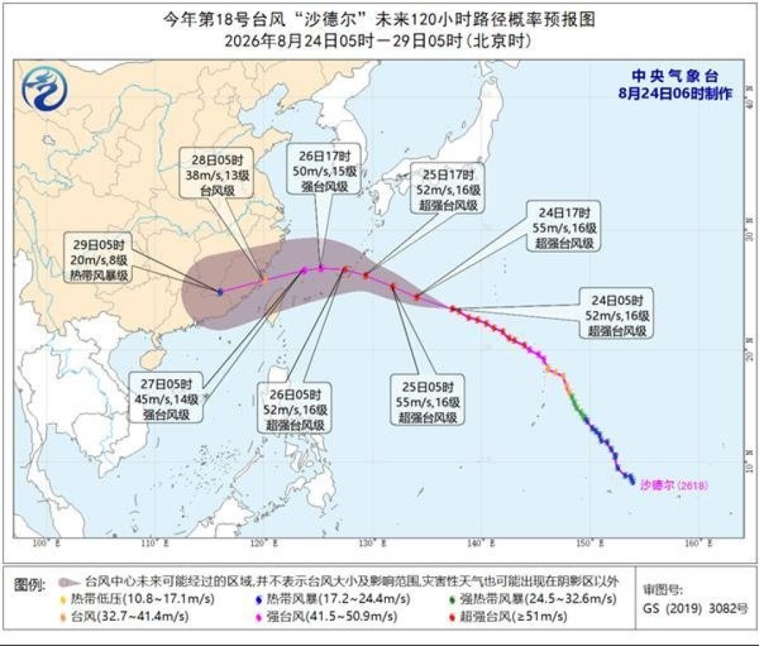 超强台风沙德尔或周五登陆:8月29-30日华东露营,周三前必须做完这个决定