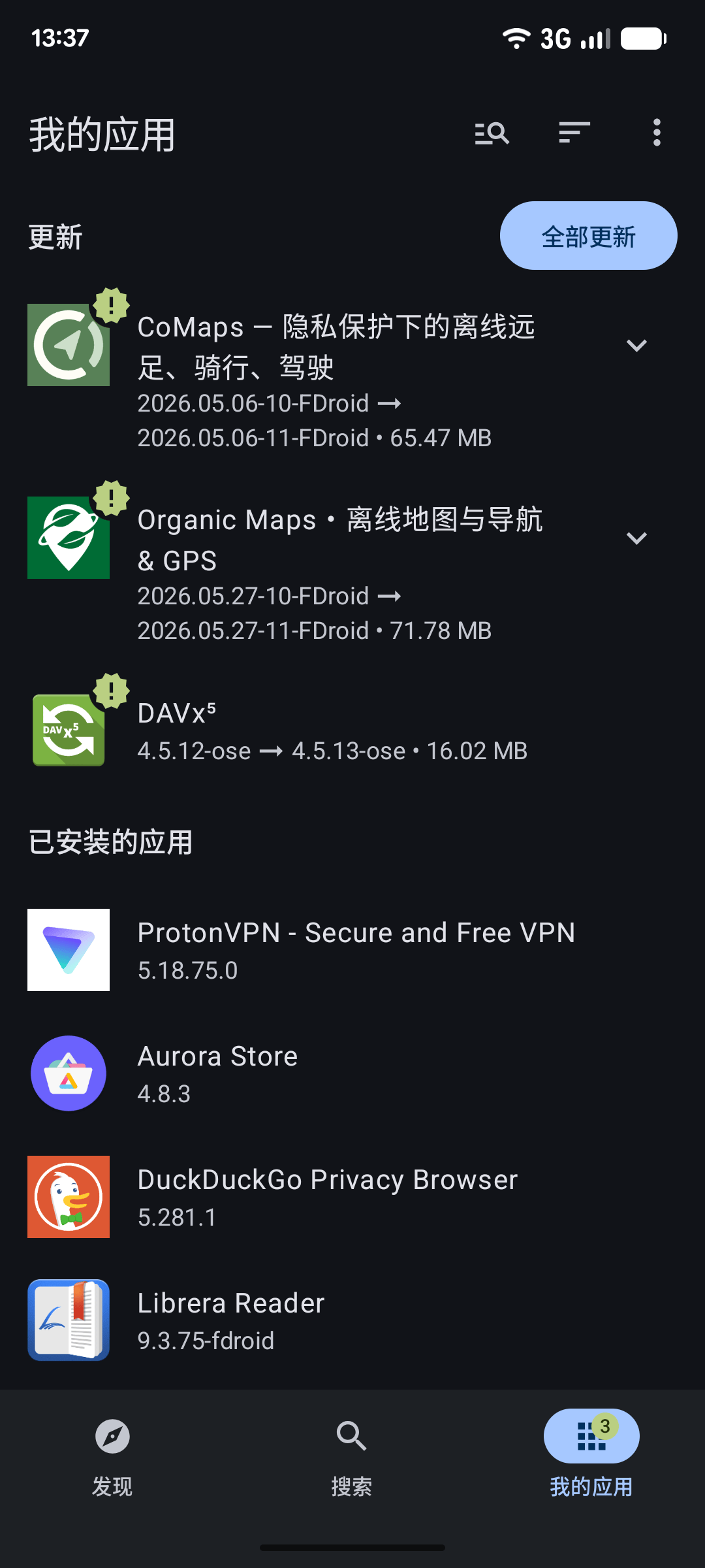 谷歌开始“管侧载”,F-Droid在国内还能用吗?镜像源设置+值得装的开源应用清单